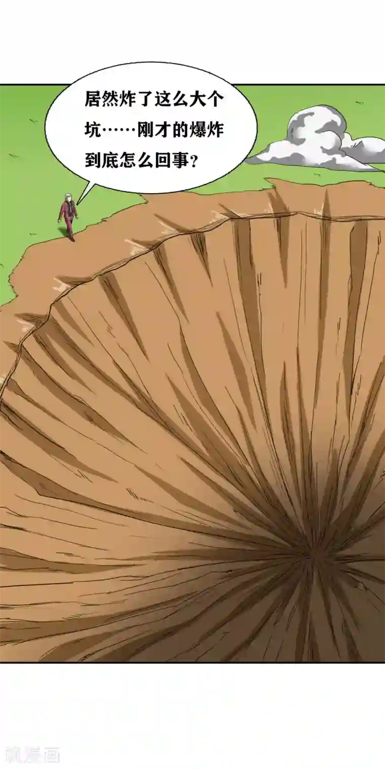 十感巡游者第31话