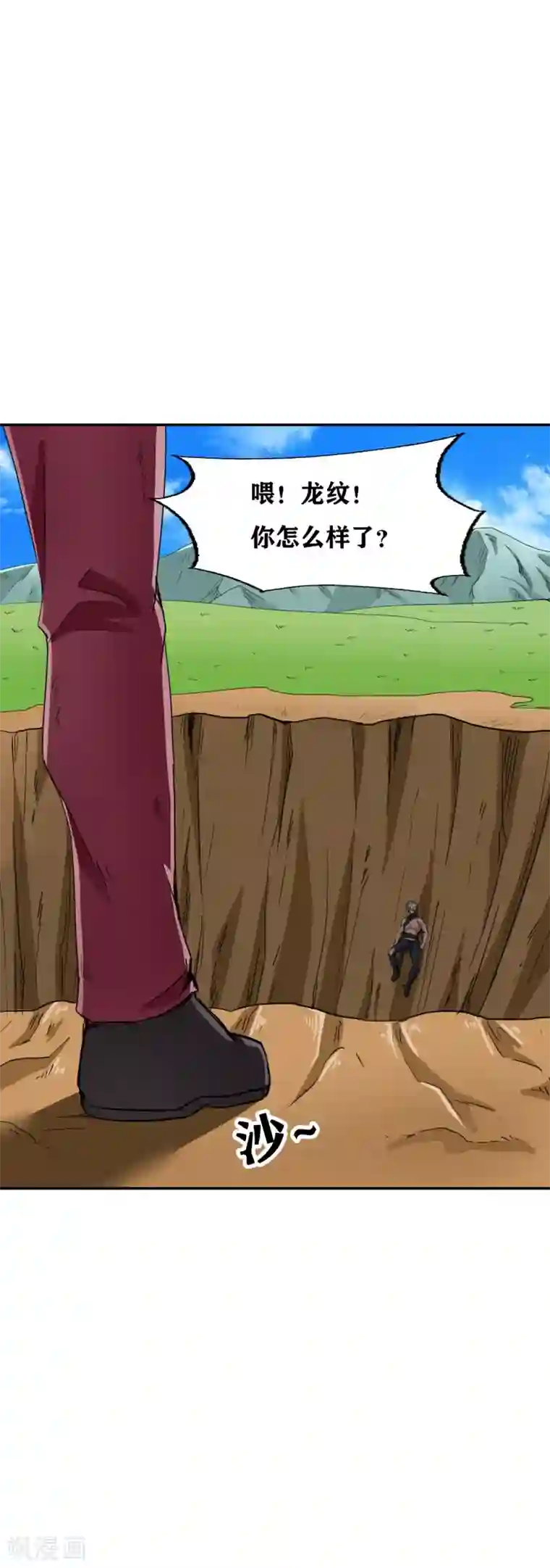 十感巡游者第31话