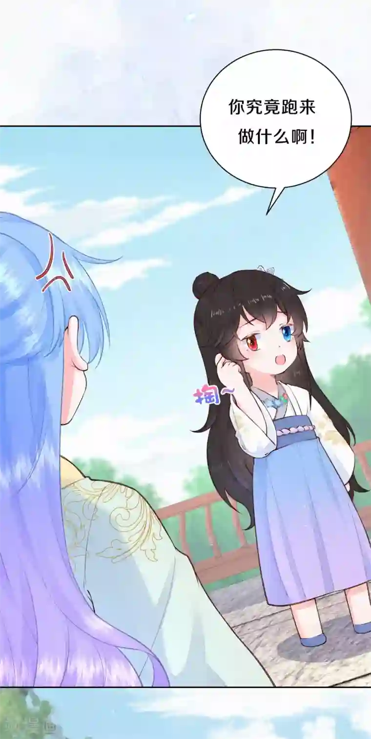 皇家媳妇的生存手册第80话 她好像不大聪明啊