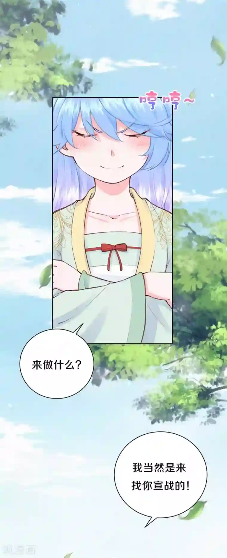 皇家媳妇的生存手册第80话 她好像不大聪明啊