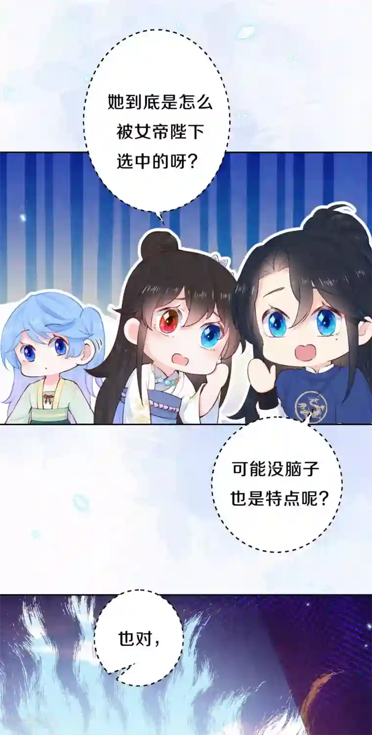 皇家媳妇的生存手册第80话 她好像不大聪明啊