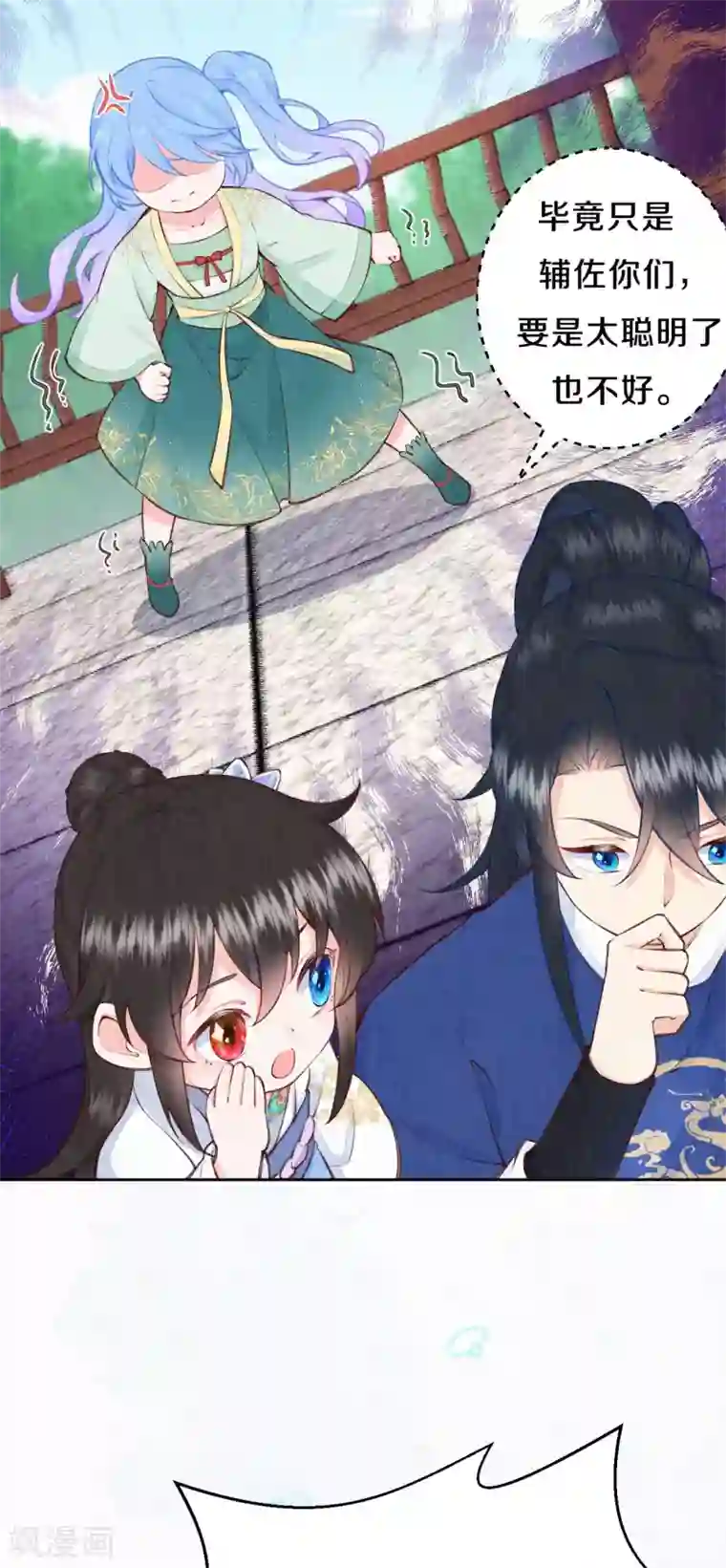 皇家媳妇的生存手册第80话 她好像不大聪明啊