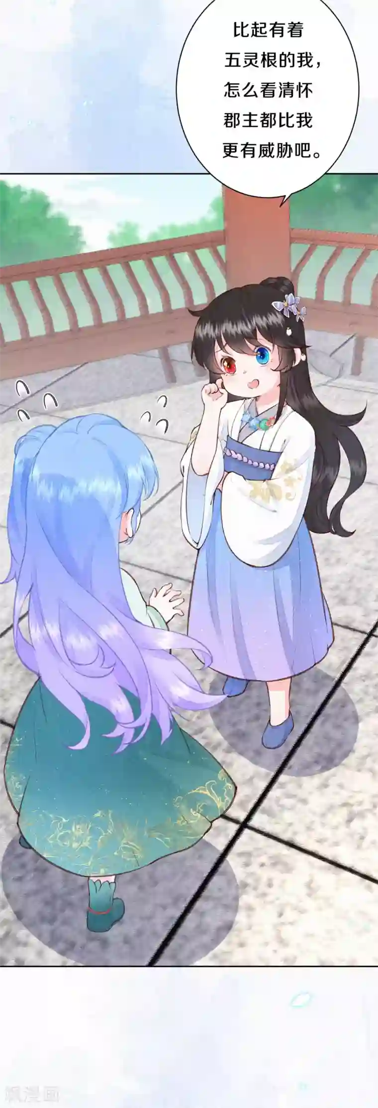 皇家媳妇的生存手册第80话 她好像不大聪明啊