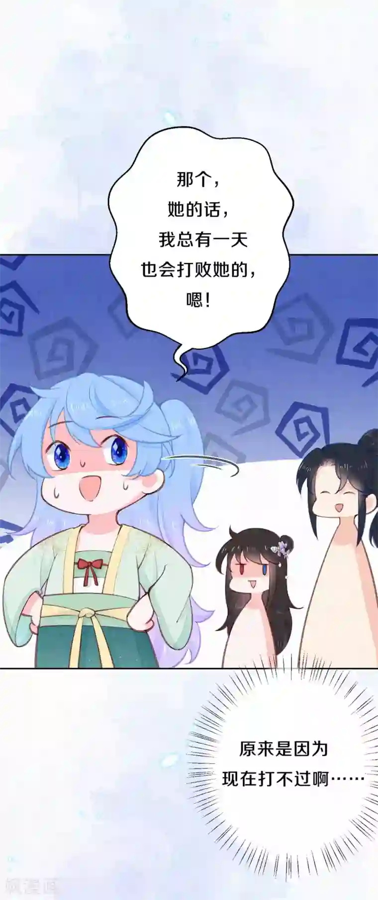 皇家媳妇的生存手册第80话 她好像不大聪明啊