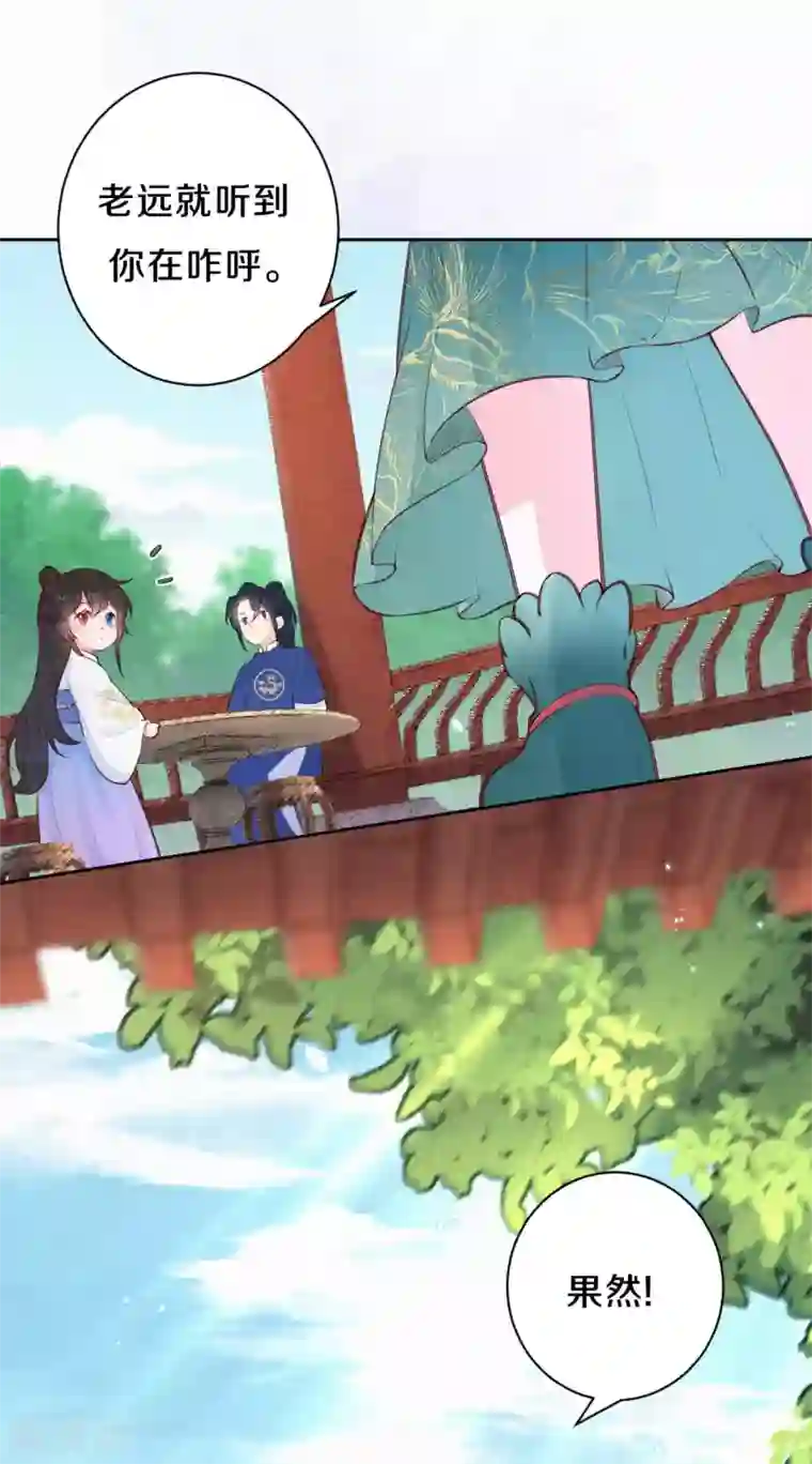 皇家媳妇的生存手册第80话 她好像不大聪明啊