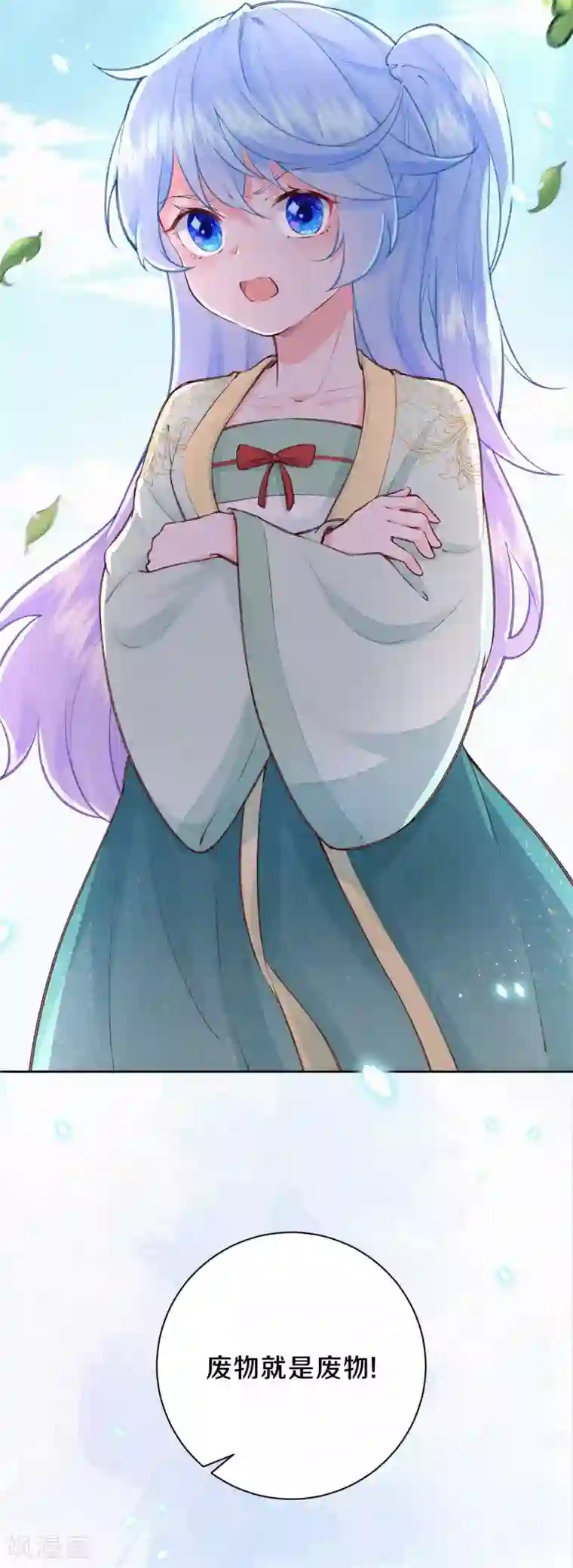 皇家媳妇的生存手册第80话 她好像不大聪明啊