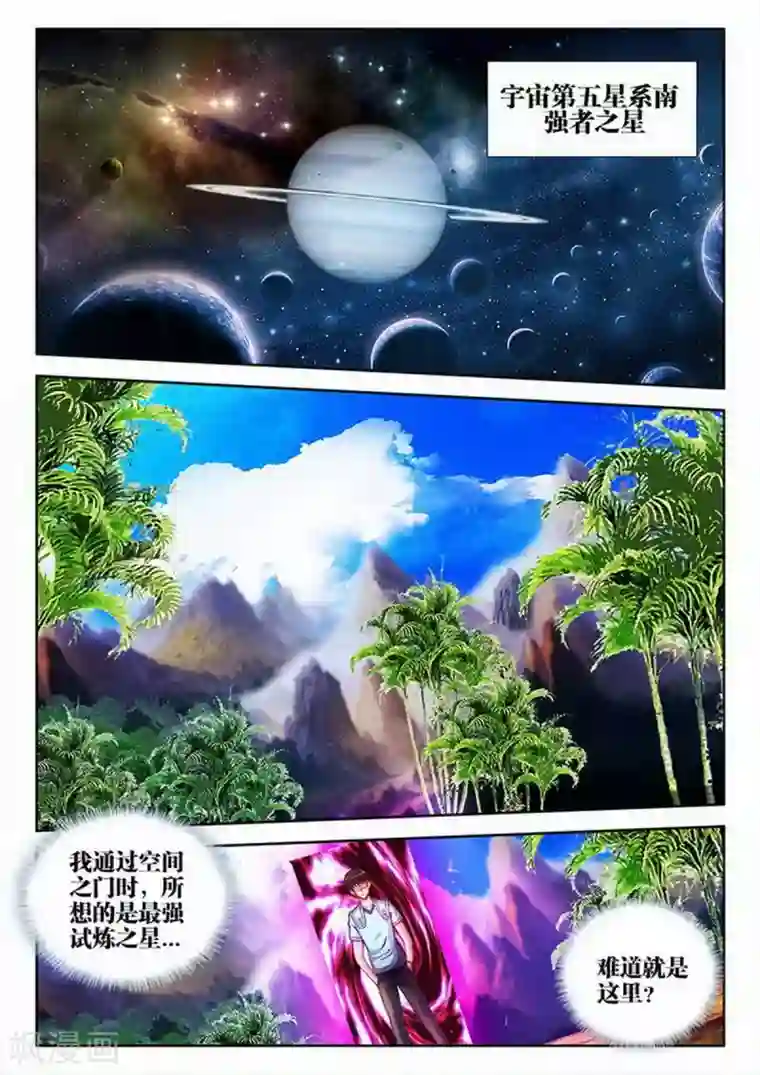 外星人饲养手册第221话