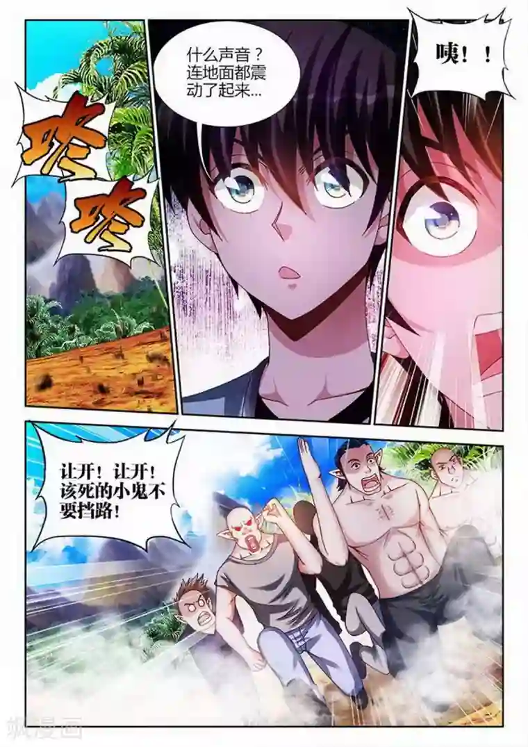 外星人饲养手册第221话