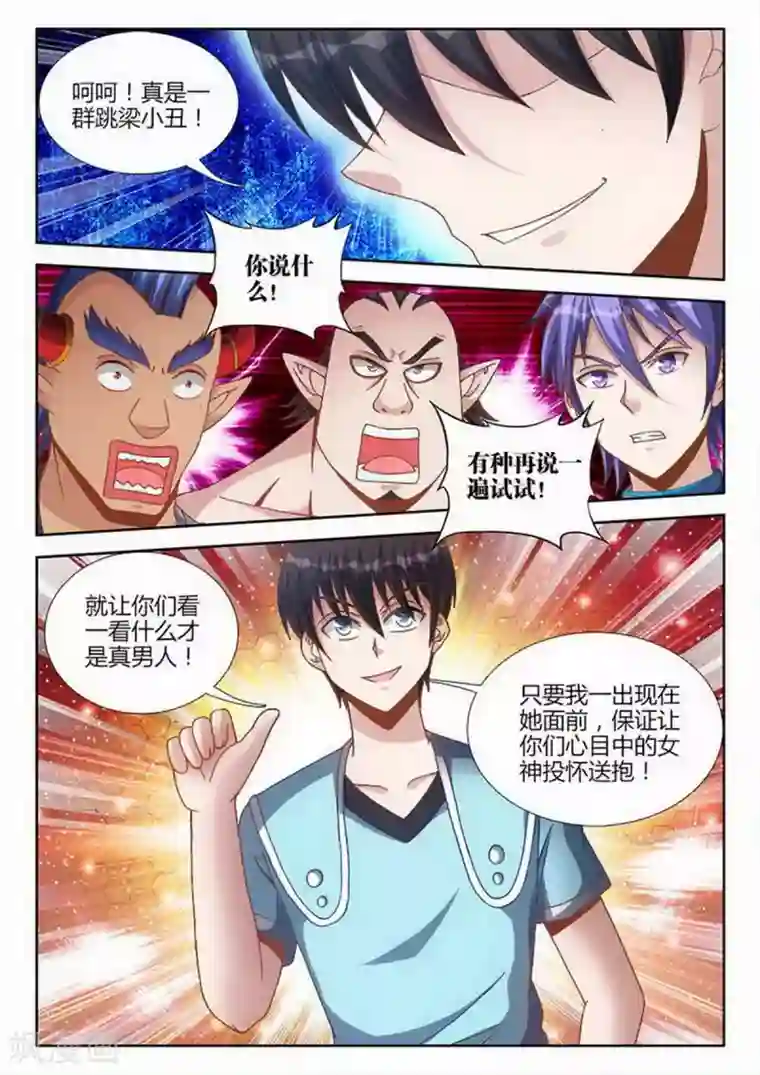 外星人饲养手册第221话