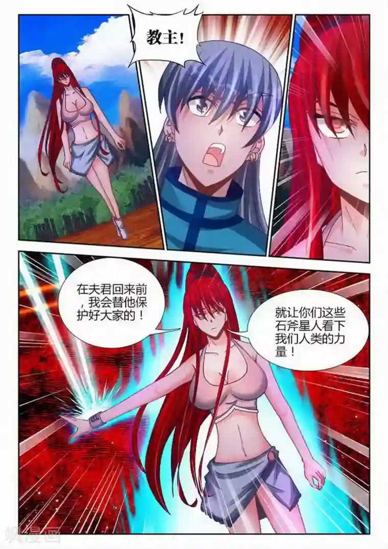 外星人饲养手册第223话