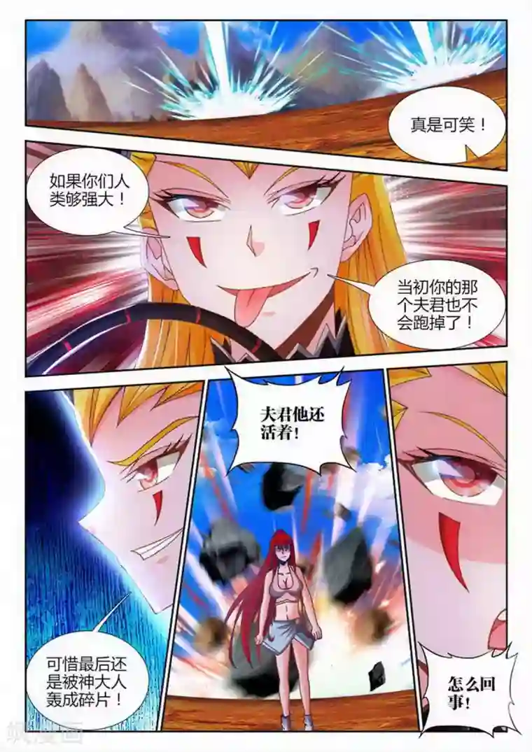 外星人饲养手册第223话