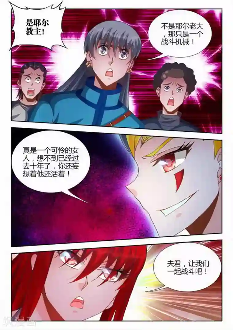 外星人饲养手册第223话