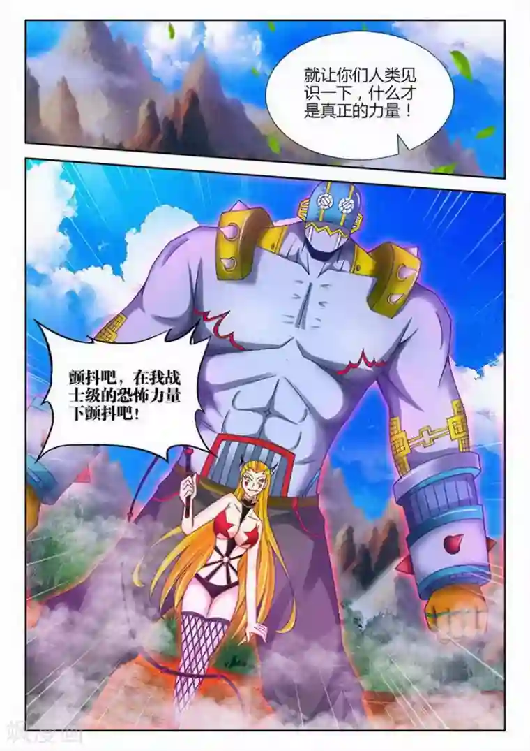 外星人饲养手册第223话