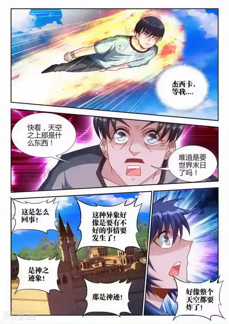 外星人饲养手册第224话