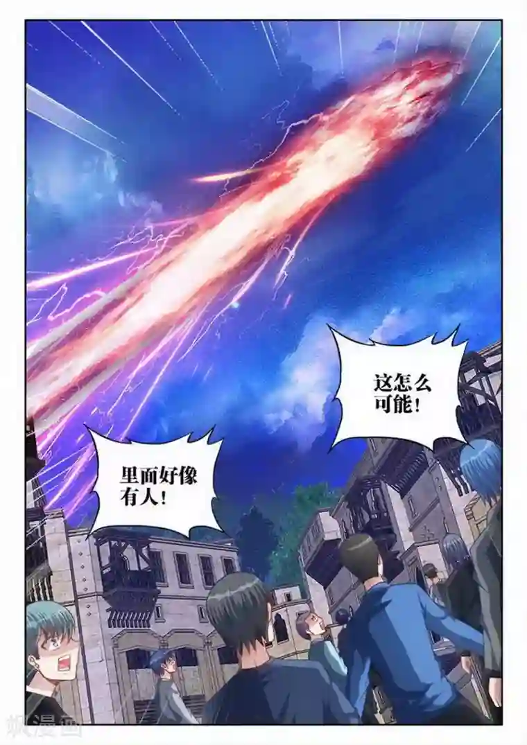 外星人饲养手册第224话