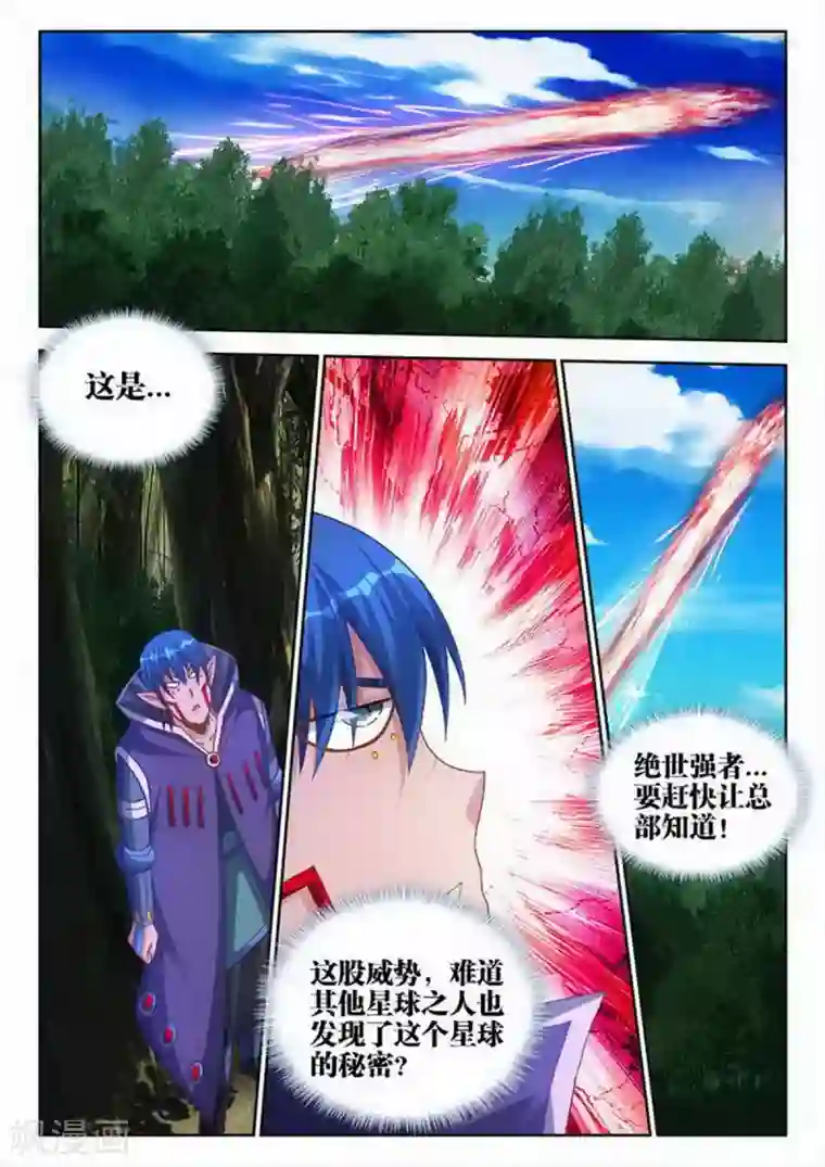 外星人饲养手册第224话