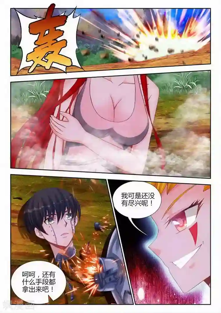 外星人饲养手册第224话