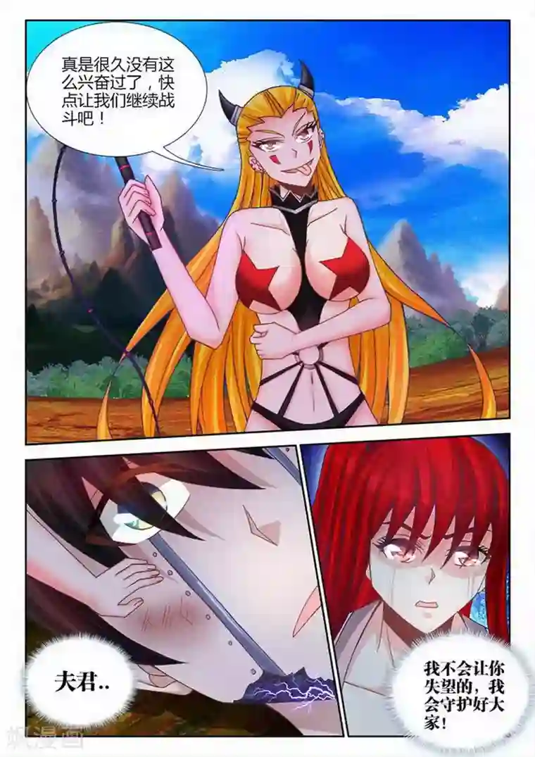 外星人饲养手册第224话