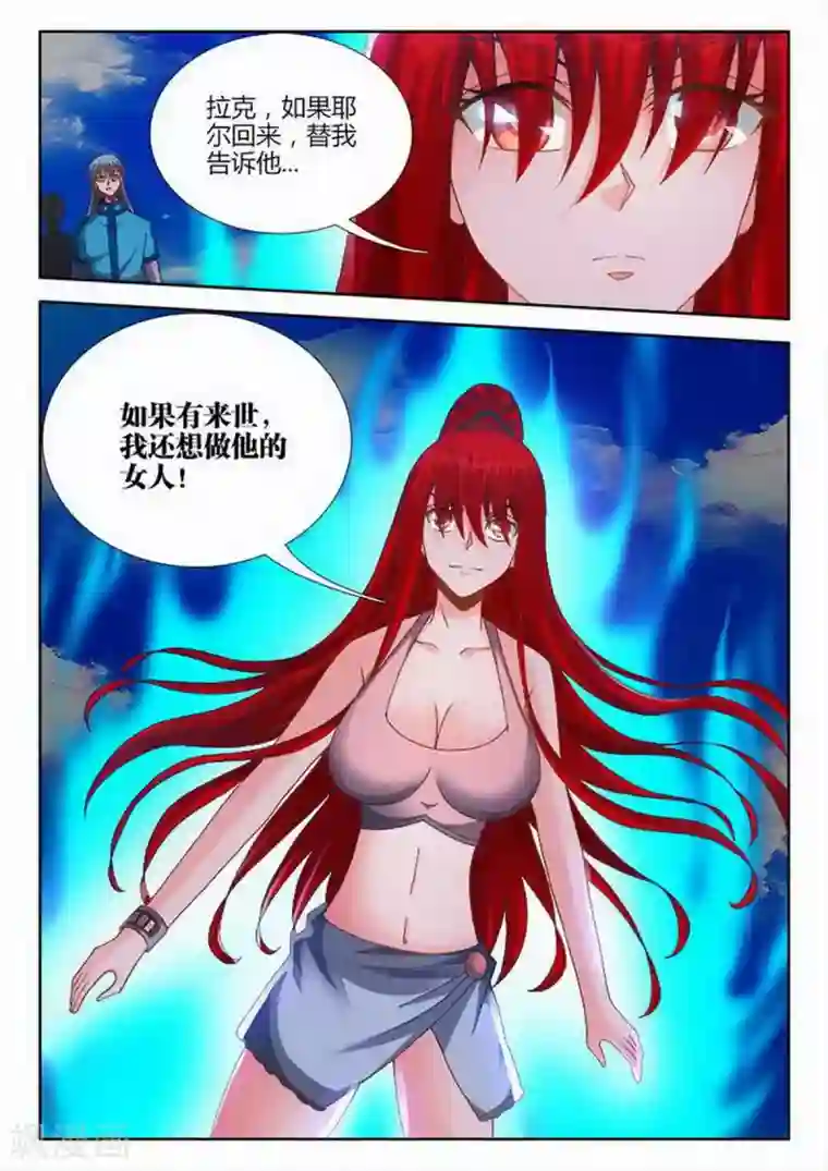 外星人饲养手册第224话