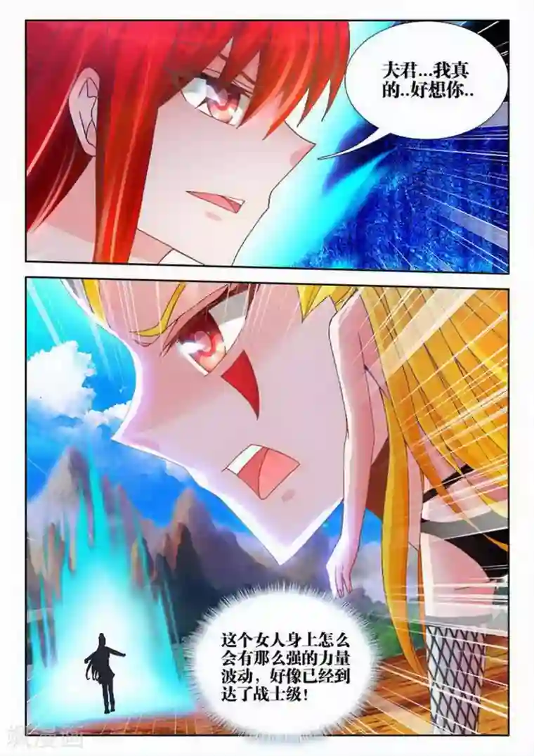 外星人饲养手册第224话