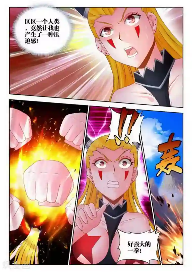 外星人饲养手册第225话