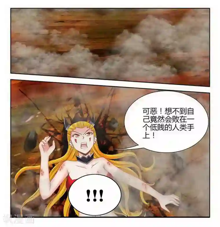 外星人饲养手册第225话