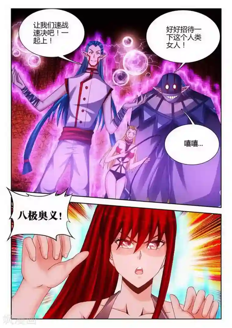 外星人饲养手册第225话