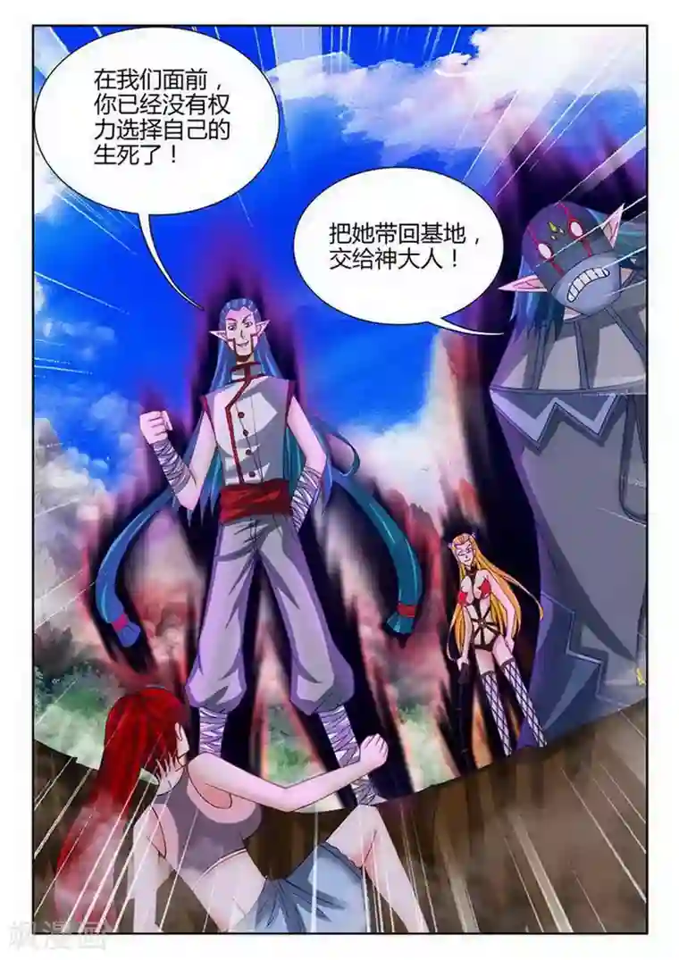 外星人饲养手册第226话