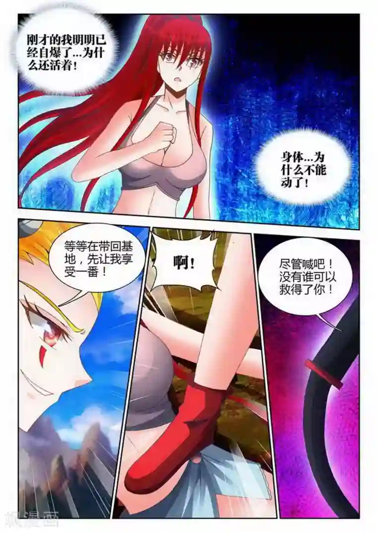 外星人饲养手册第226话