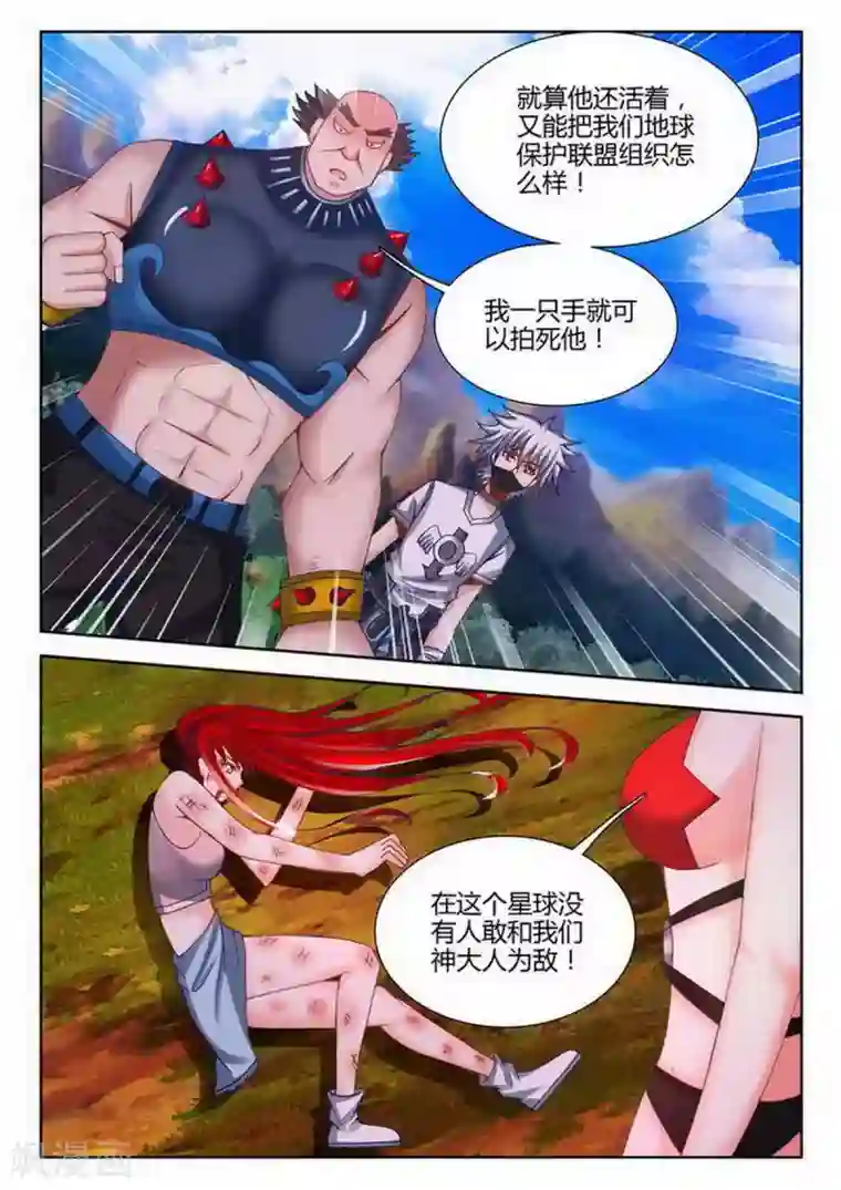 外星人饲养手册第226话