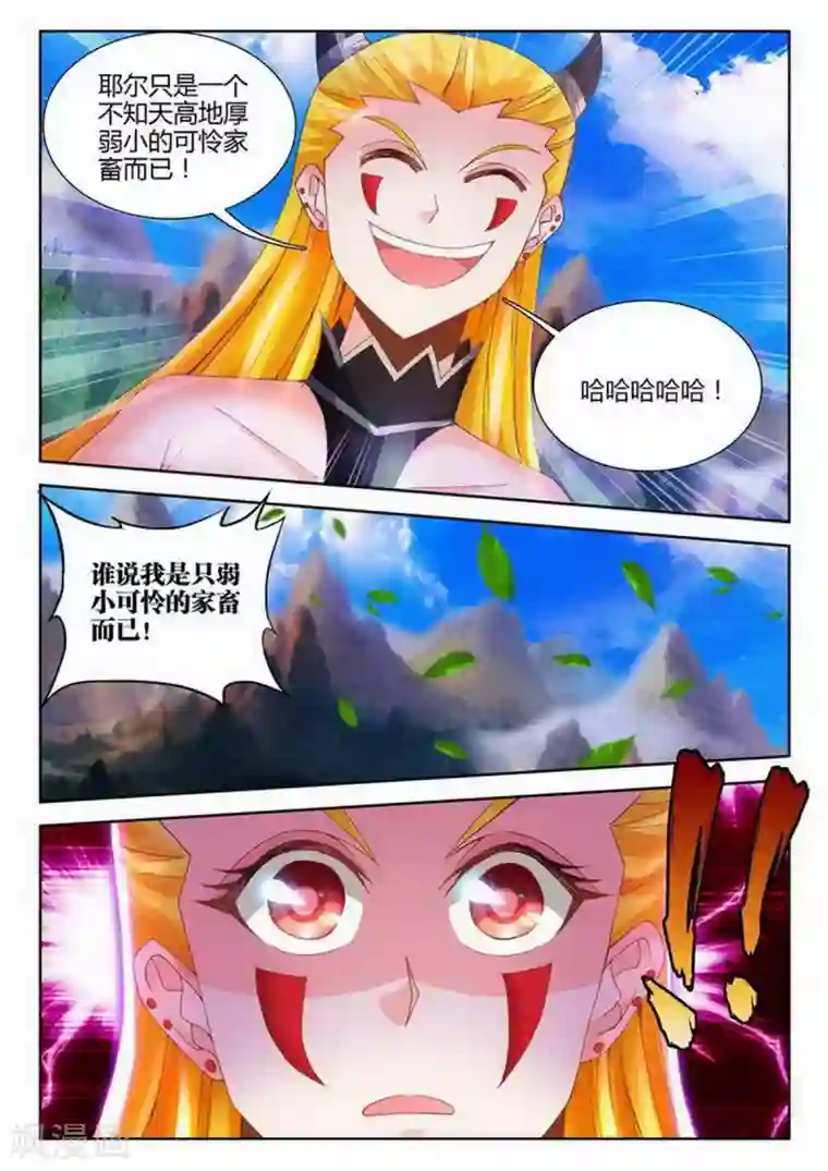 外星人饲养手册第226话