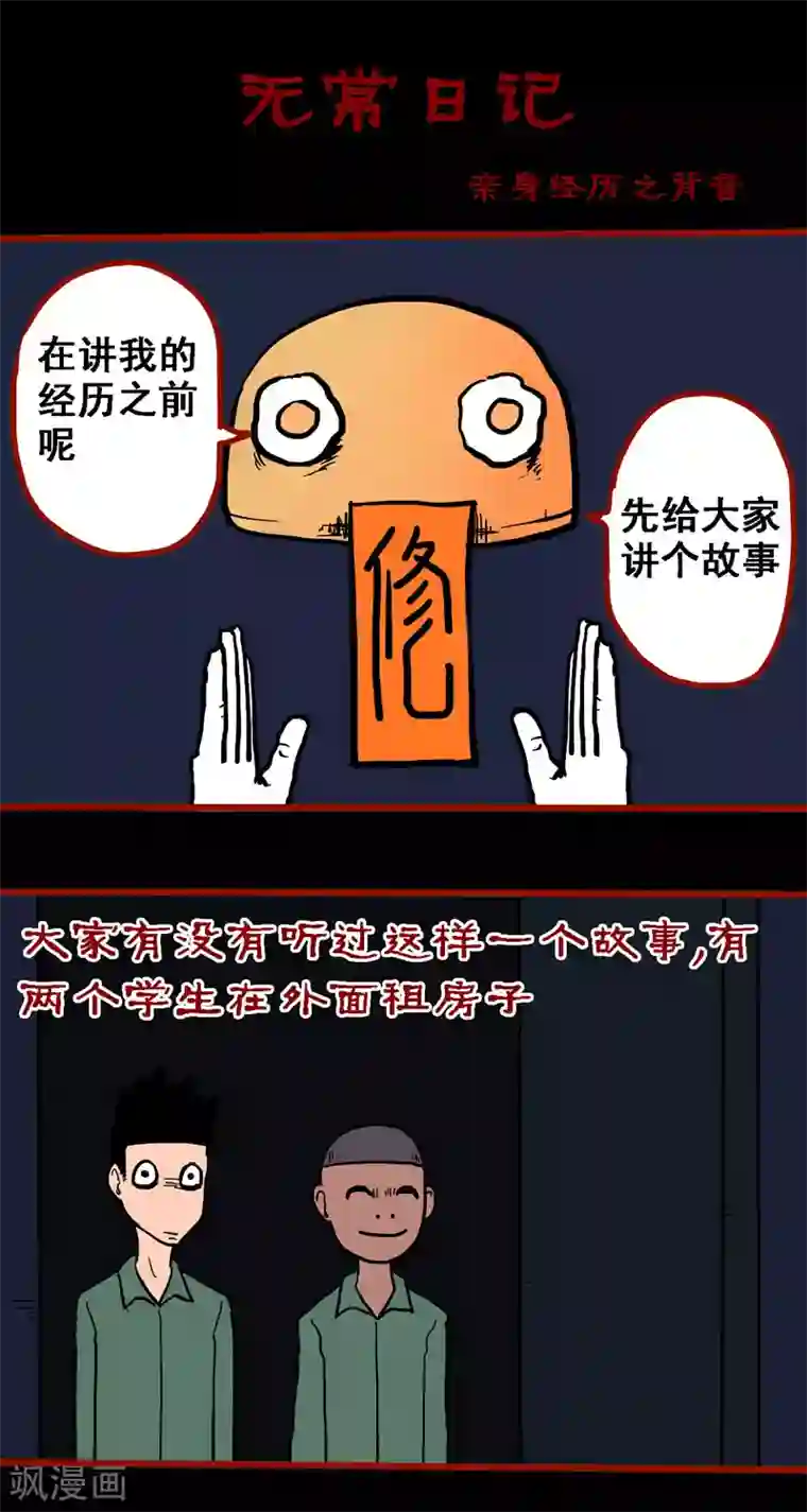 嘤咛客栈番外 无常日记