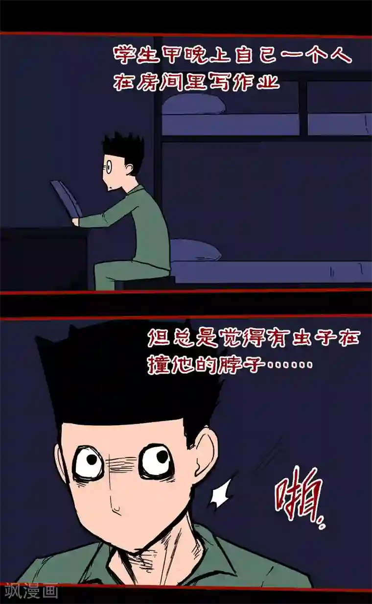 嘤咛客栈番外 无常日记