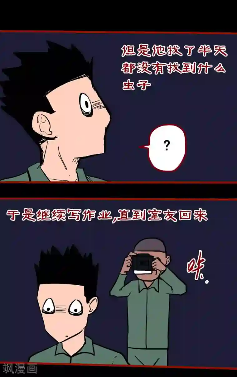 嘤咛客栈番外 无常日记