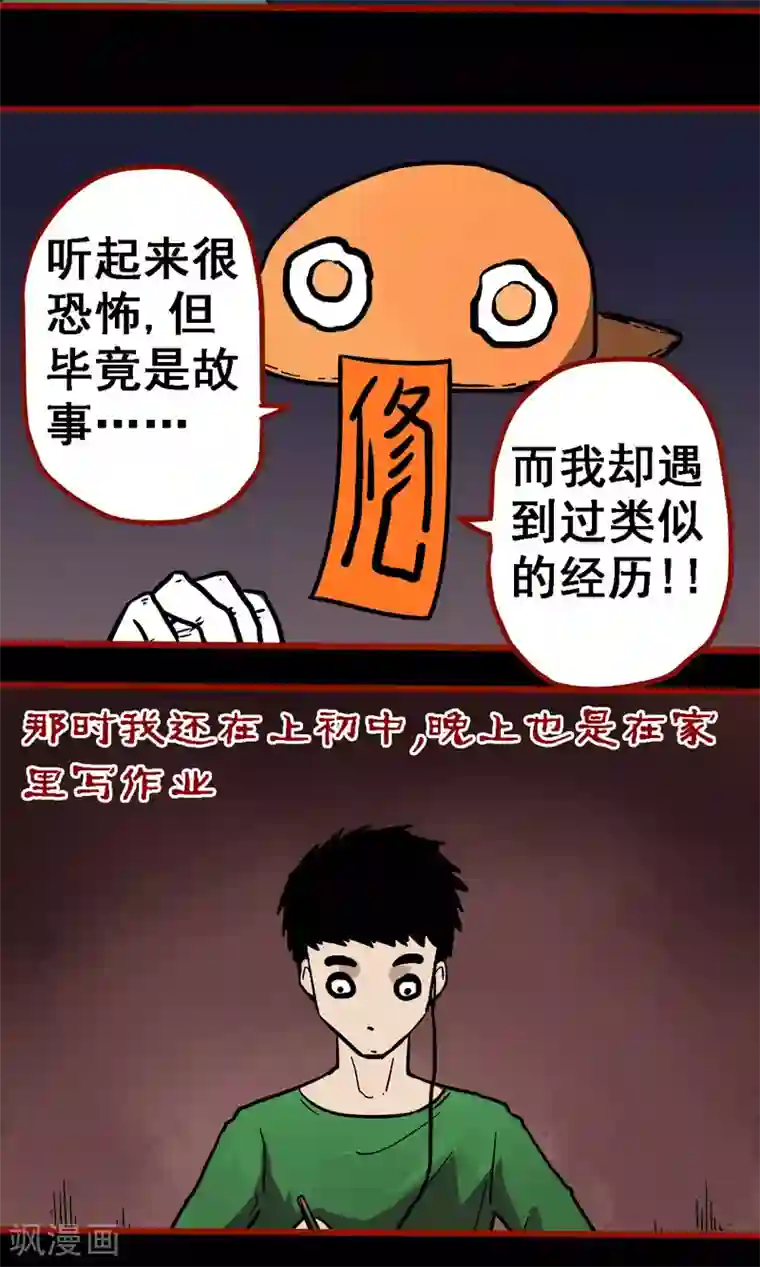 嘤咛客栈番外 无常日记