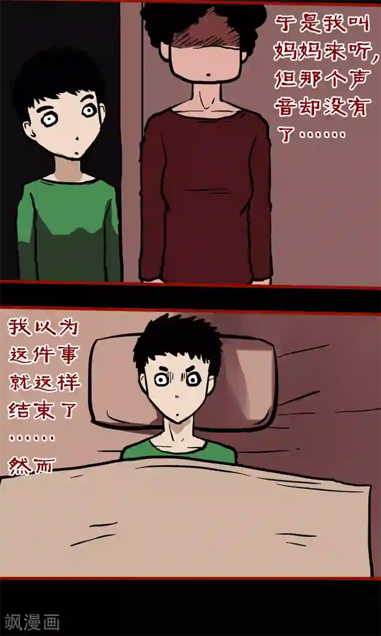 嘤咛客栈番外 无常日记