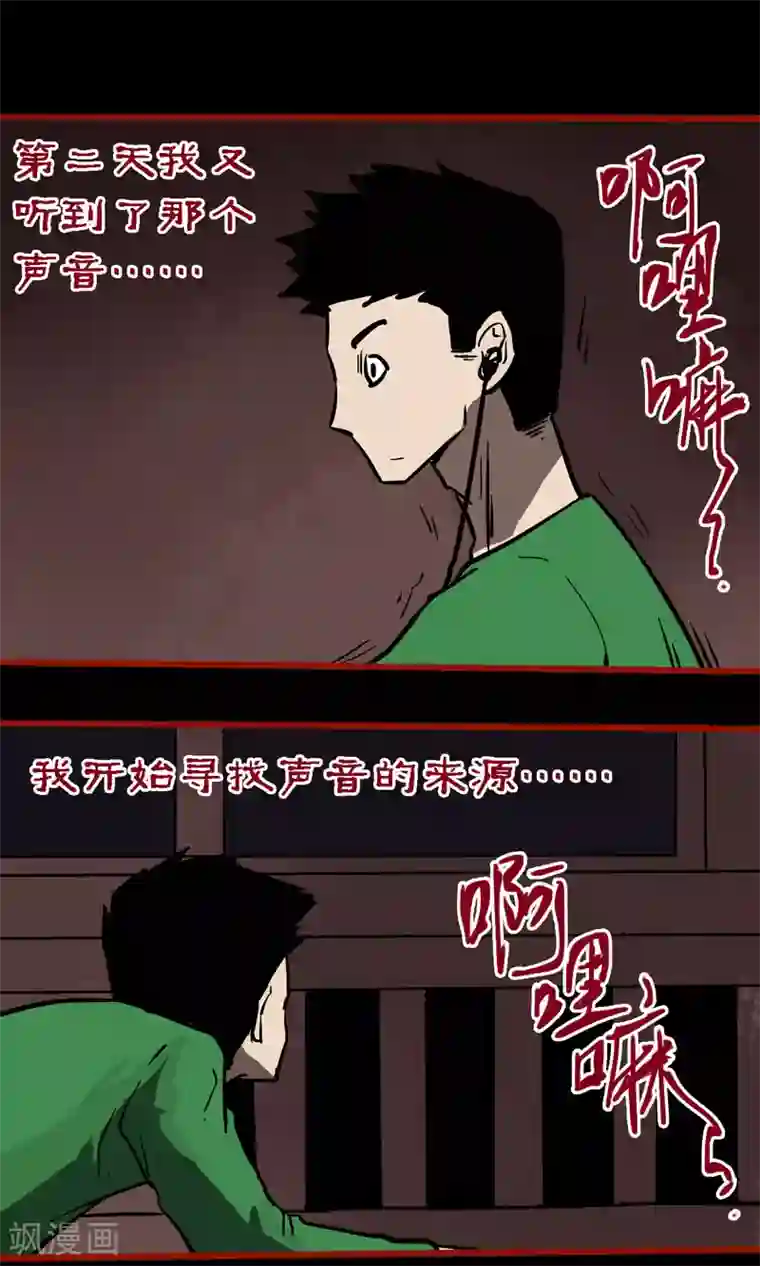 嘤咛客栈番外 无常日记