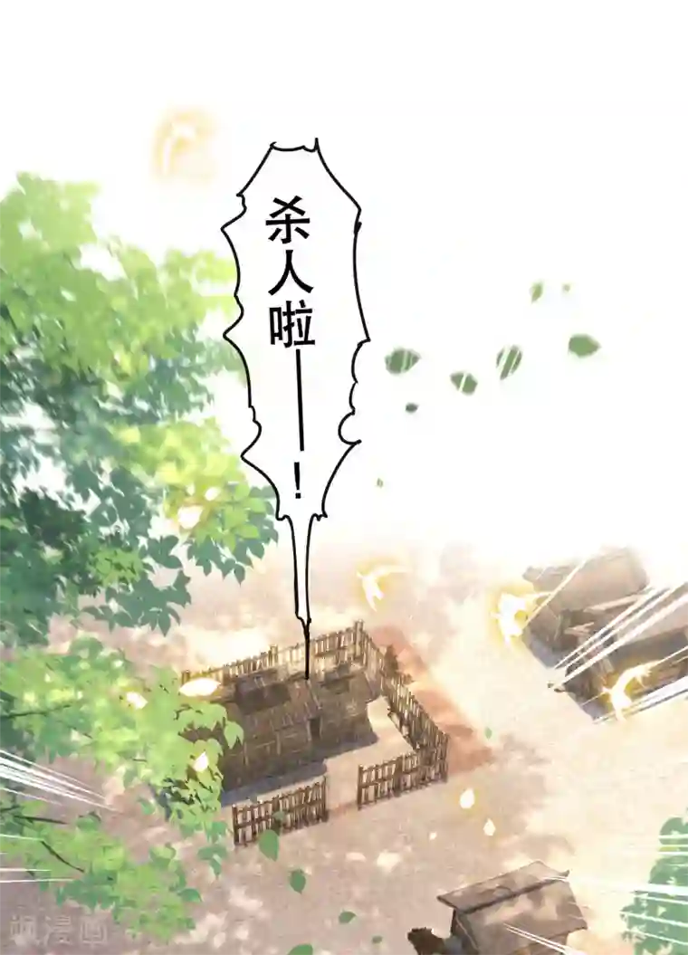 这个王妃路子野第55话 淡雪与桃香的宿命