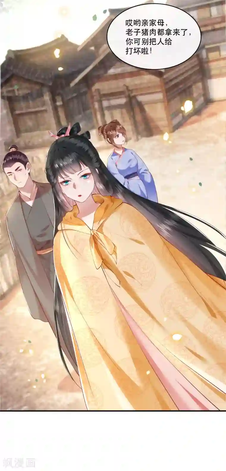 这个王妃路子野第55话 淡雪与桃香的宿命