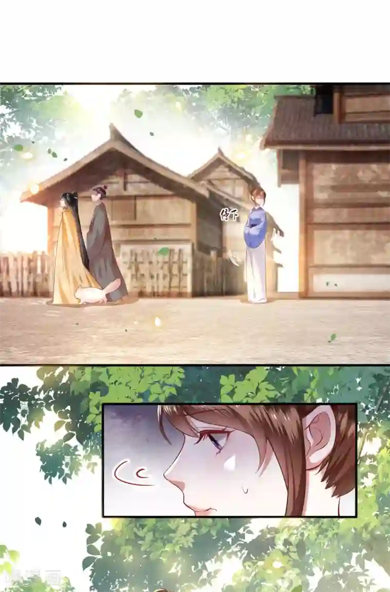 这个王妃路子野第55话 淡雪与桃香的宿命