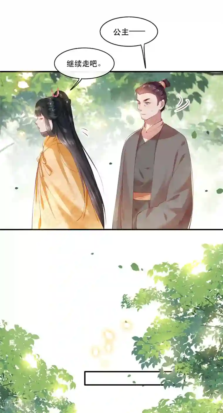 这个王妃路子野第55话 淡雪与桃香的宿命