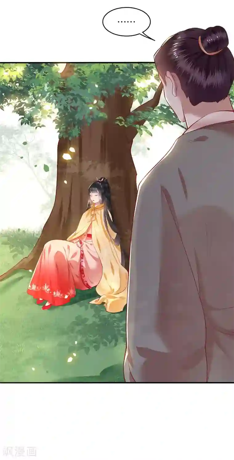 这个王妃路子野第55话 淡雪与桃香的宿命