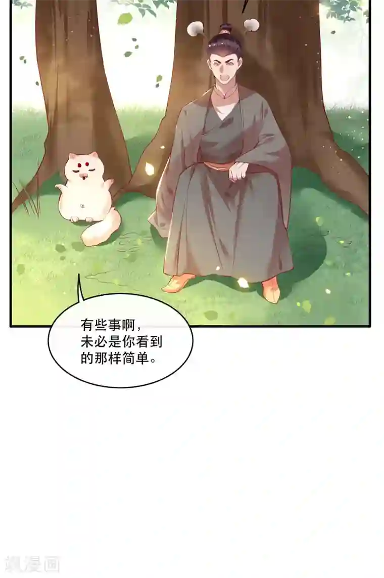 这个王妃路子野第55话 淡雪与桃香的宿命