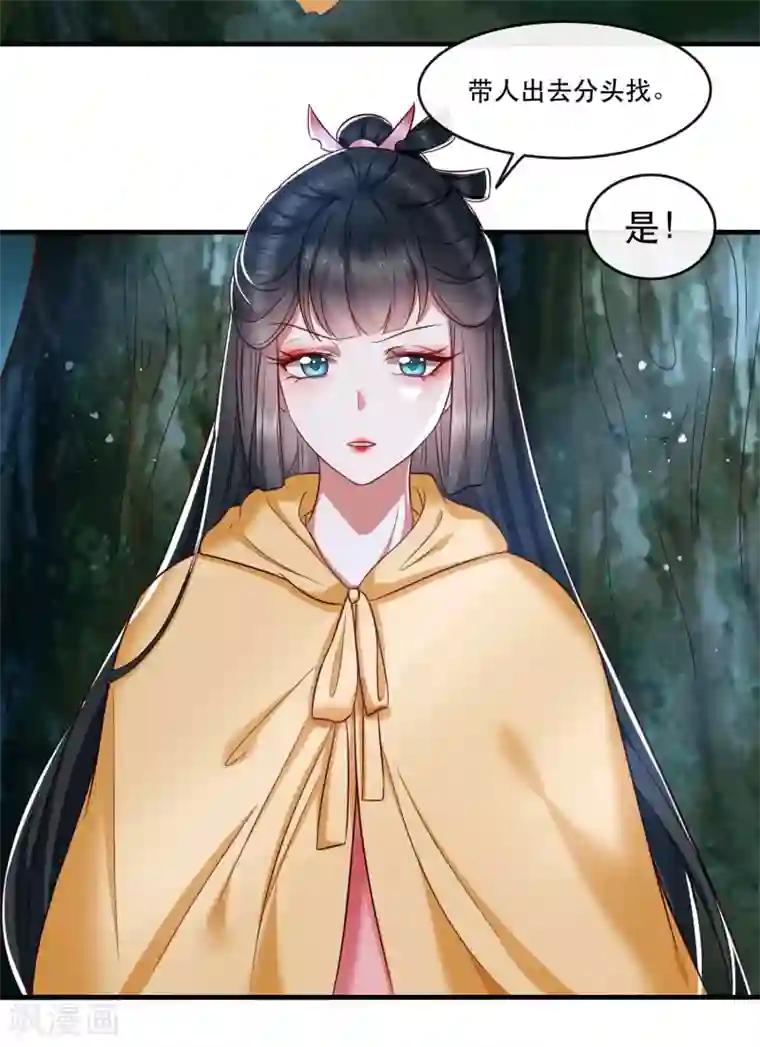 这个王妃路子野第55话 淡雪与桃香的宿命