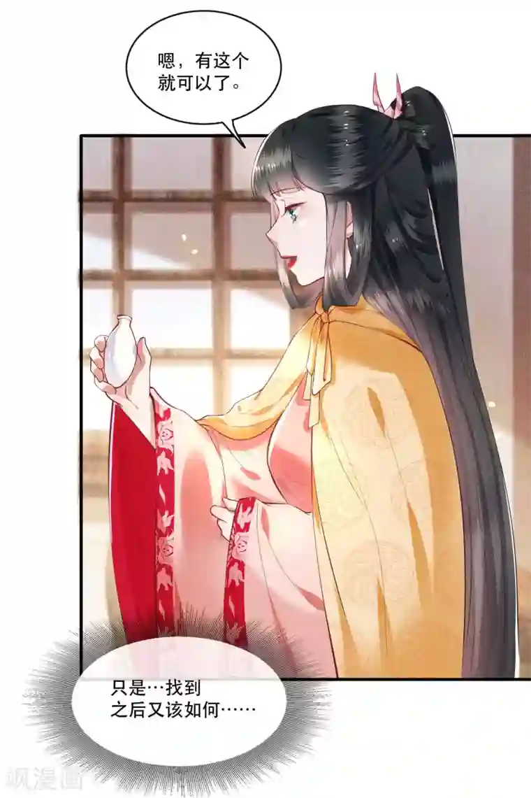 这个王妃路子野第55话 淡雪与桃香的宿命