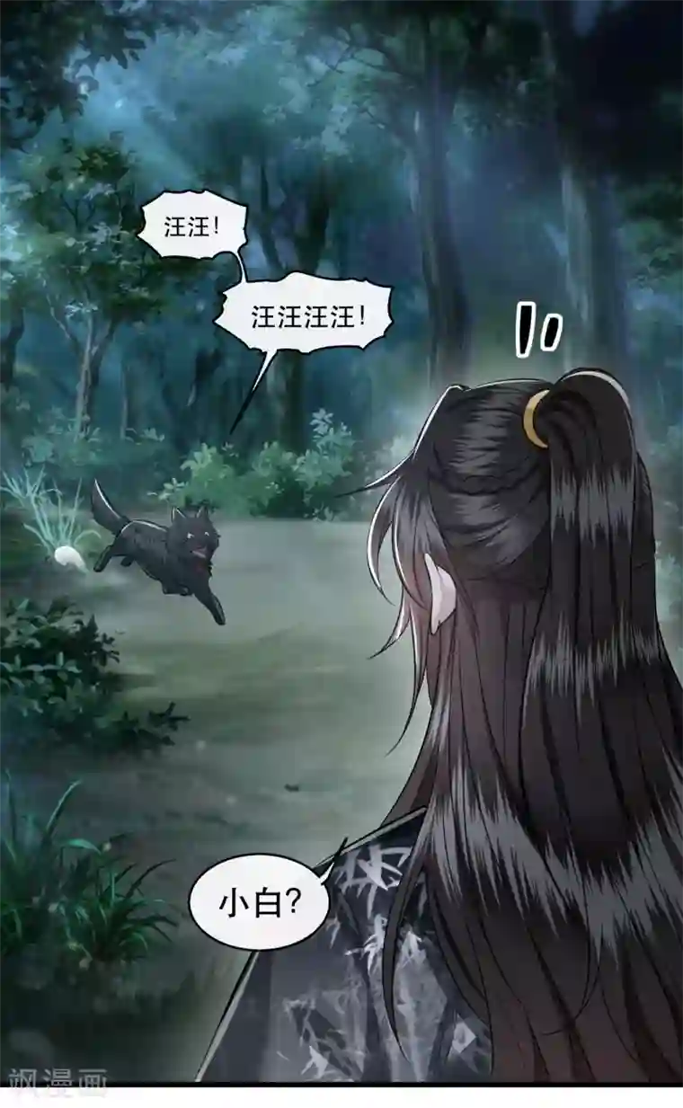 这个王妃路子野第55话 淡雪与桃香的宿命