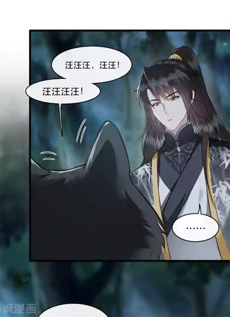 这个王妃路子野第55话 淡雪与桃香的宿命