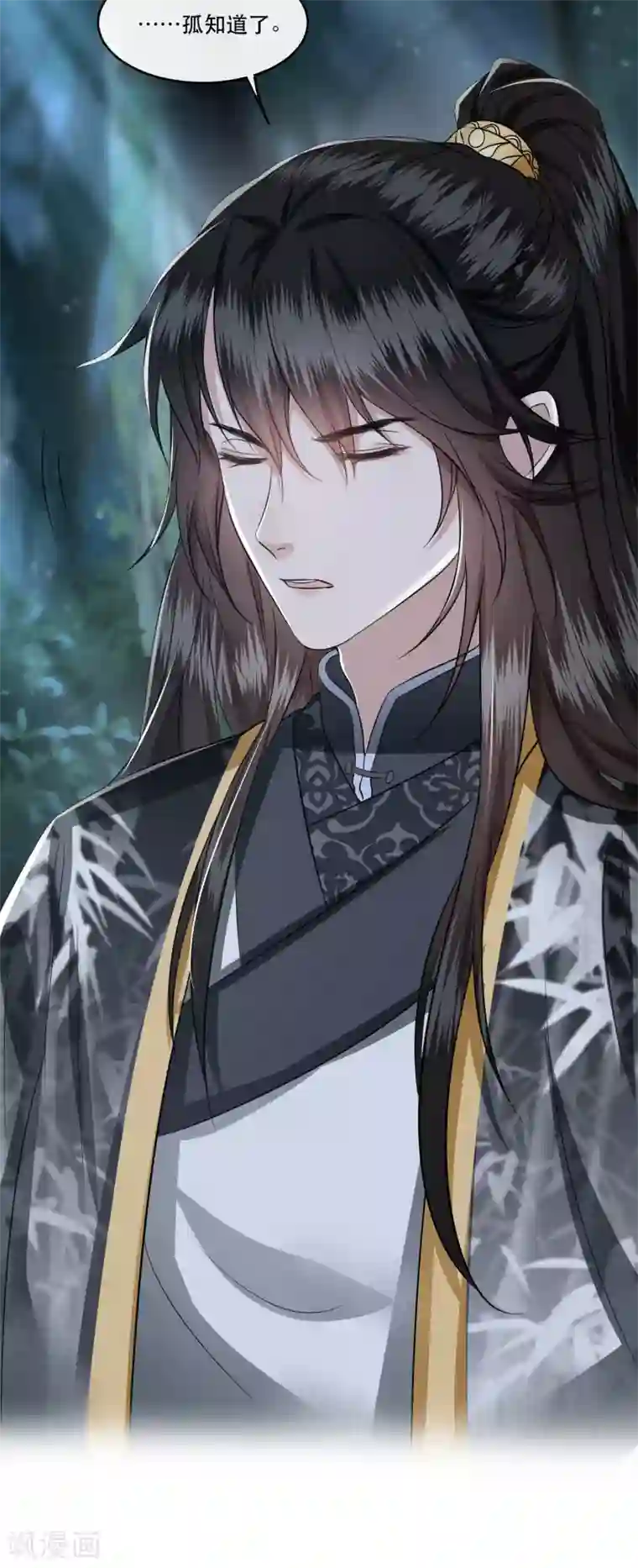 这个王妃路子野第55话 淡雪与桃香的宿命