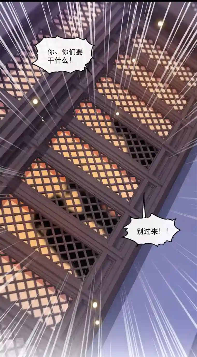 这个王妃路子野第56话 取尔等性命之人！