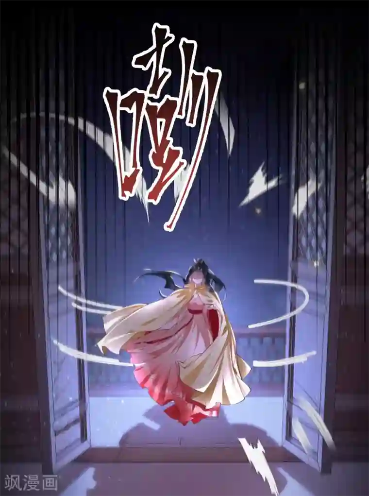 这个王妃路子野第56话 取尔等性命之人！